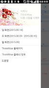 ThinkWise 2020 스크린샷 4