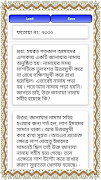 নামাজের হাজার মাসায়েল Namajer  syot layar 7