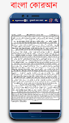 বাংলা কোরআন শরীফ Bangla Quran ảnh chụp màn hình 4