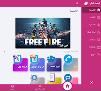 إنطلاقة موبايل تصوير الشاشة 4