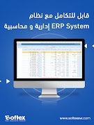 Softex MC Barcode स्क्रीनशॉट 3