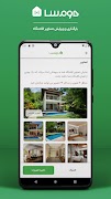 هومسا اپلیکیشن میزبان | Homsa スクリーンショット 5
