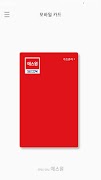 에스원 모바일 PASS-poster