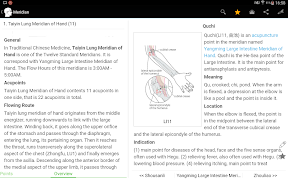 TCM Acupuncture Index/Acupoint screenshot 6