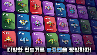 Z.극한비행기 - io screenshot 1