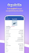 Bplus Fixed Asset Tracking imagem de tela 3