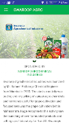برنامه‌نما Swaroop Agro عکس از صفحه