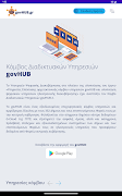 govHUB 스크린샷 4