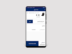 برنامه‌نما ETEK عکس از صفحه