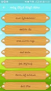 Telugu Stories 스크린샷 2