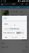 ProfilePickeR Plus screenshot 2