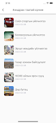 Нээлттэй Дорноговь स्क्रीनशॉट 3