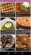 حلويات بيتية 2022 بدون نت screenshot 4