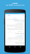 Islamway screenshot 6