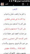 قصائد حامد زيد اسکرین شاٹ 4