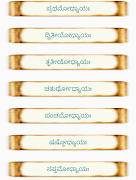 Bhagavad Gita-Kannada پوسٹر