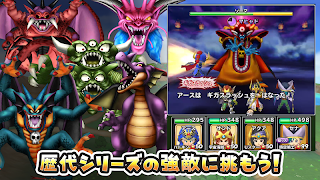 星のドラゴンクエスト اسکرین شاٹ 2