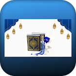 ”اذكار الصباح والمساء