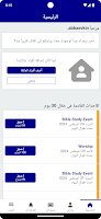 مكتبة مار أوكين Screenshot 2
