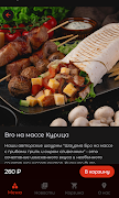 ShaurmaBro | Доставка еды 截图 1