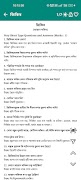 SEBA/HSLC Assamese E-Notebook تصوير الشاشة 1
