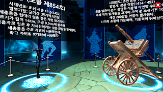 AR 과학문화유산 ảnh chụp màn hình 7