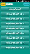 বানী চিরন্তনী - Famous quotes screenshot 1