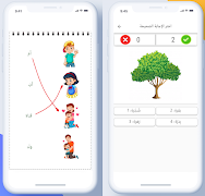 تعليم الأطفال اسکرین شاٹ 5
