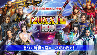 信長の野望 20XX скриншот 4