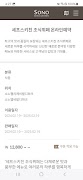 소노호텔앤리조트 截圖 5