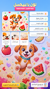 Pixel Studio screenshot 4