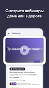 4 Schermata Учи.ру для учителей