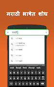 Marathi Keyboard & Typing - Ko screenshot 4
