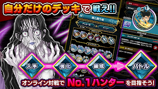 برنامه‌نما HUNTER×HUNTER アリーナバトル عکس از صفحه