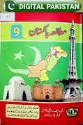 Pakistan Studies 9th Class - E 截图 2