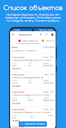 برنامه‌نما Ceilings Lite: Measures عکس از صفحه