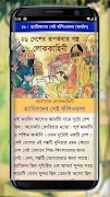 Rupkothar Golpo (রূপকথার গল্প) স্ক্রিনশট 3