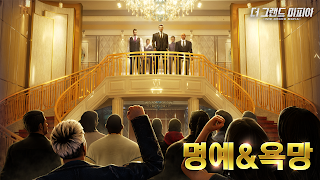 The Grand Mafia-더 그랜드 마피아 截圖 5