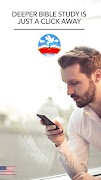 Study Bible commentary offline скриншот 5