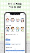 연세 소아청소년과 Screenshot 7