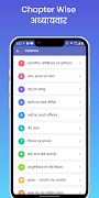 Class 10 Objective All Subject স্ক্রিনশট 1