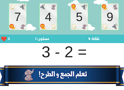 عبقري الارقام: الجمع والطرح โปสเตอร์