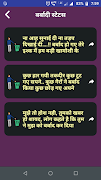 बर्बादी शायरी - Hindi Barbadi Shayari Status syot layar 4