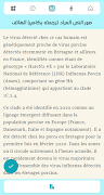 مترجم عربي فرنسي بالكاميرا اسکرین شاٹ 2