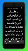 القرآن الكريم تصوير الشاشة 7