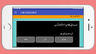 برنامه‌نما LND Version 8 عکس از صفحه