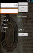 2 Schermata Pashto Arabic Dictionary