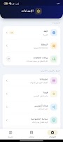 Otobees screenshot 6