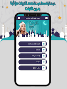 تلاوات مؤثرة عبدالباسط بدون نت Screenshot 5