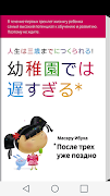 После трех уже поздно 截图 2